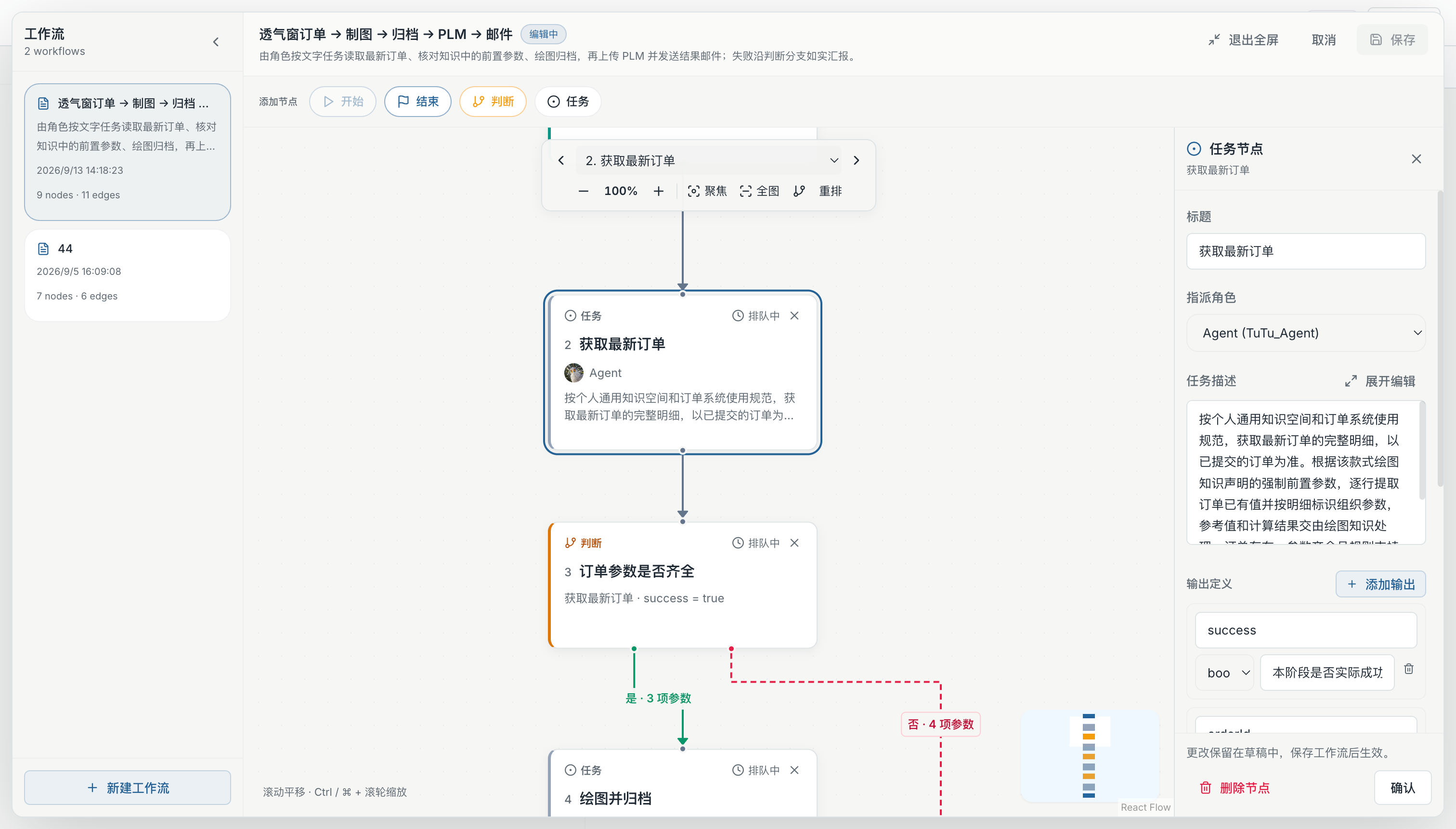 Task inputs and decision branches