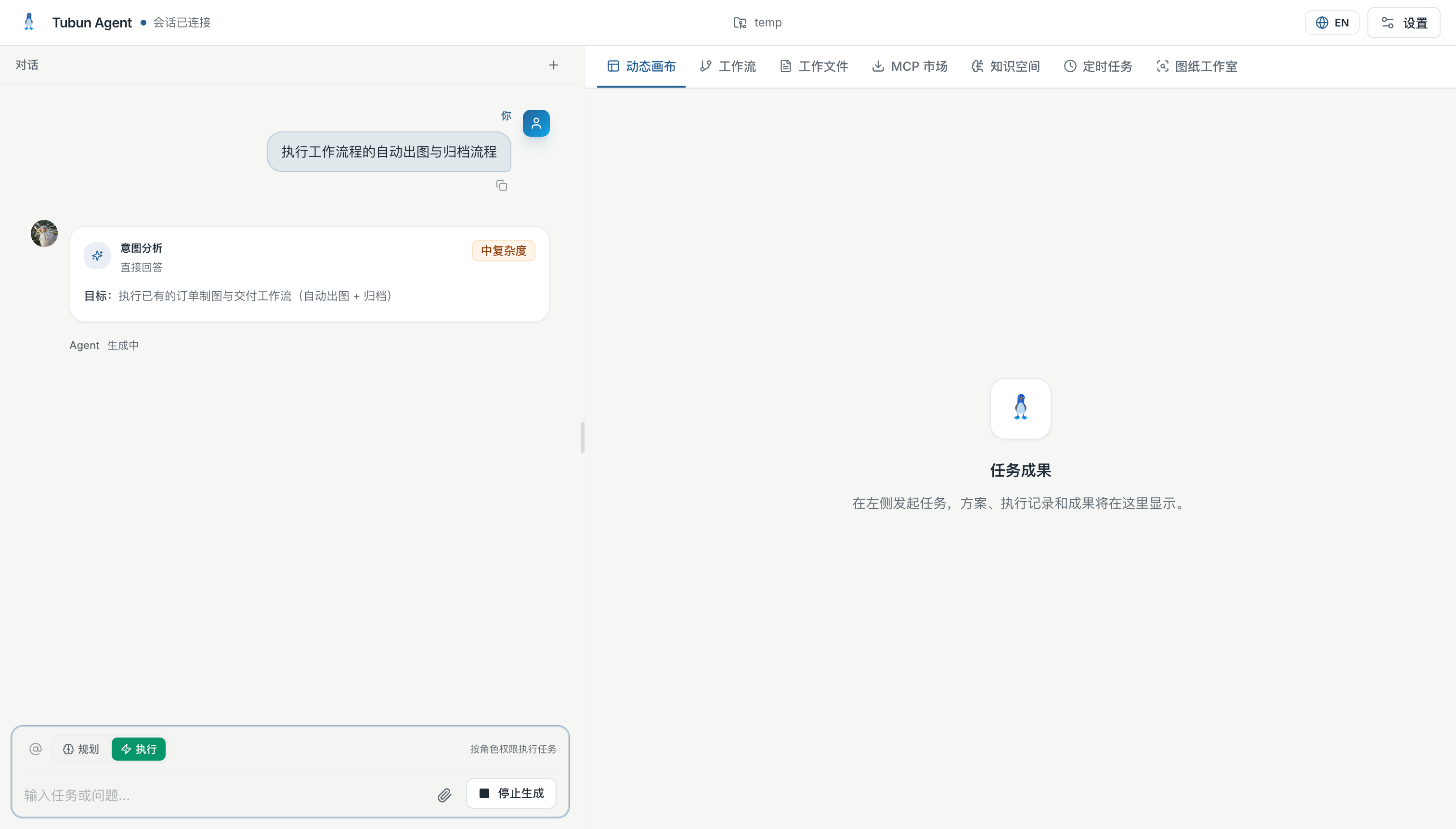 Task understanding — interface example
